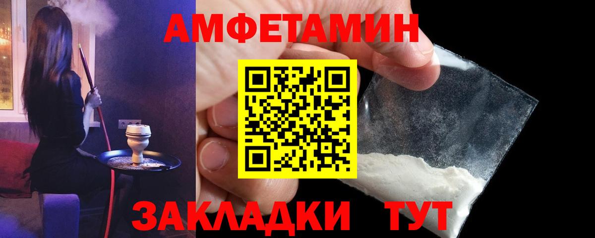 АМФ  АМФЕТАМИН  Сертолово  Вход с VPN  Amphetamine VHQ 