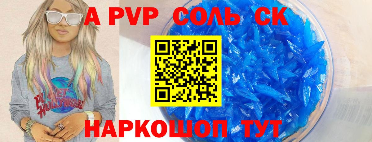 Alpha PVP  Alpha PVP VHQ  Вход с VPN  Альфа ПВП кристаллы  Сертолово 