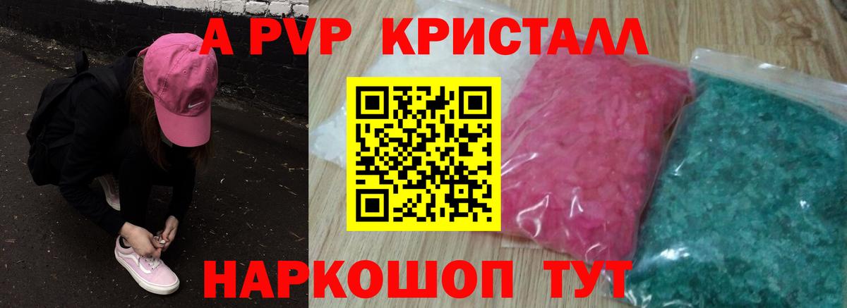 Alpha PVP мука Сертолово