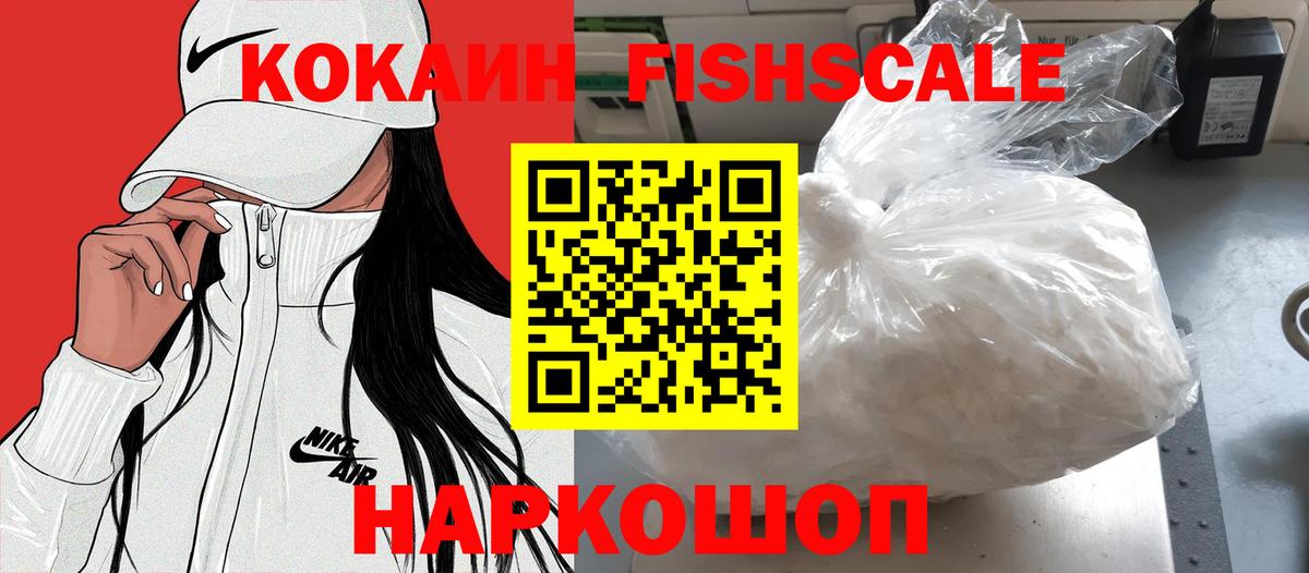 Cocaine Эквадор  Вход с VPN  Cocaine 97%  Сертолово 