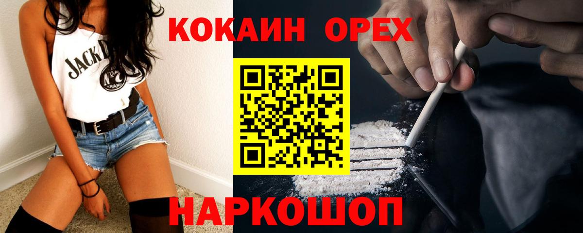 Кокаин 99% Сертолово