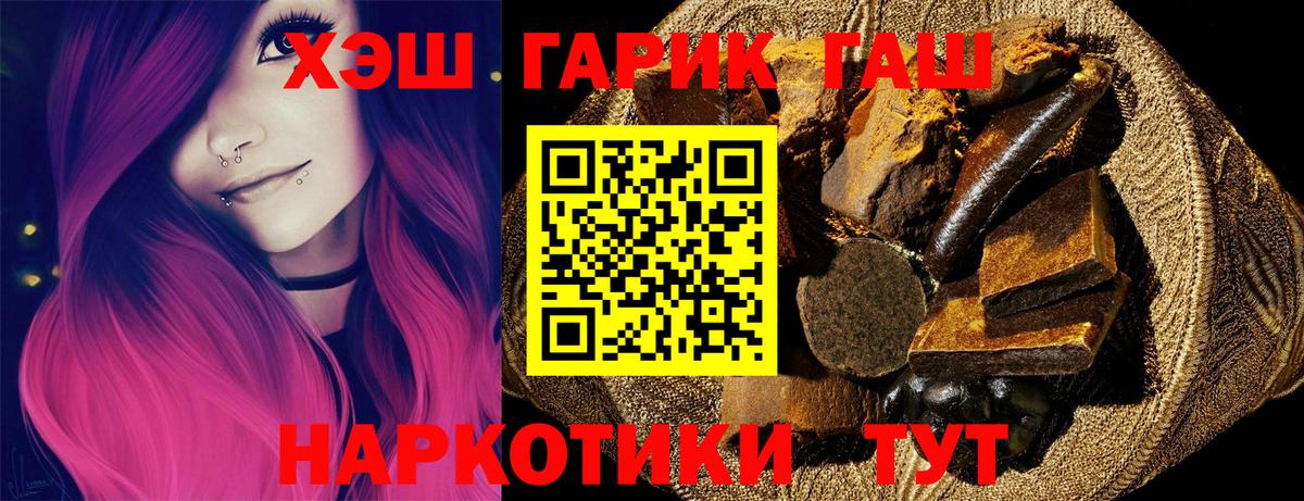ГАШИШ 40% ТГК  Гашиш гашик  Гашиш  Вход с VPN  Сертолово 