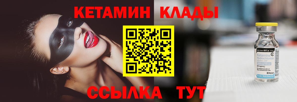 КЕТАМИН ketamine  Вход с VPN  Кетамин ketamine  площадка как зайти  Сертолово 