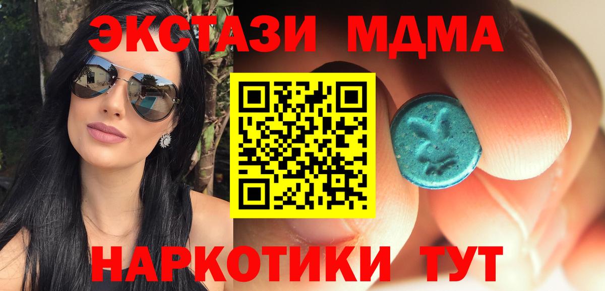 МДМА молли  MDMA  Сертолово  MDMA VHQ  Вход с VPN 
