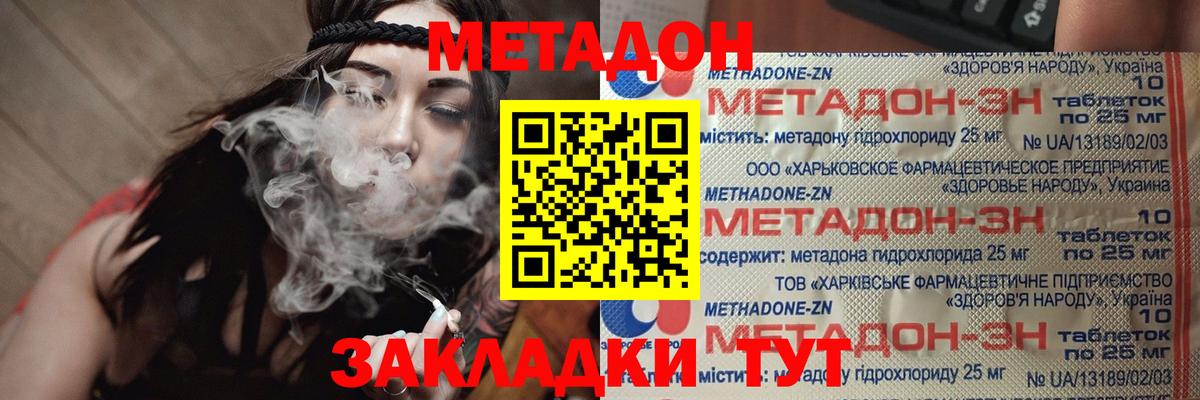 OMG ссылки  Вход с VPN  МЕТАДОН VHQ  Сертолово  Метадон белоснежный 