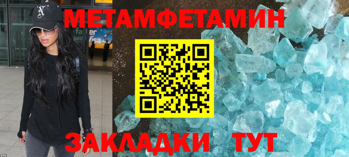 Сертолово  Первитин  Метамфетамин винт  Вход с VPN  Метамфетамин винт 