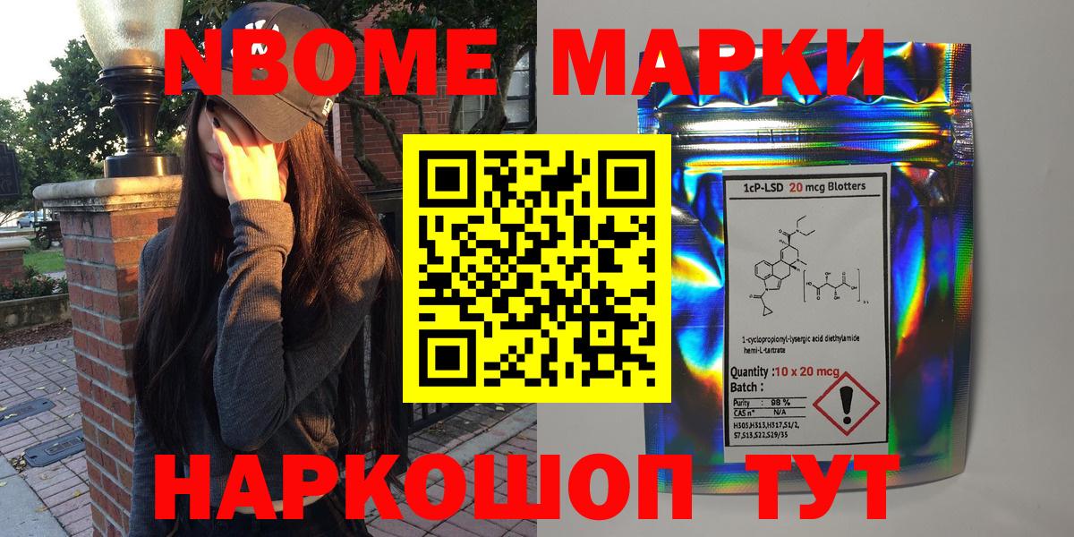 Сертолово  Наркотические марки 1500мкг  Вход с VPN 