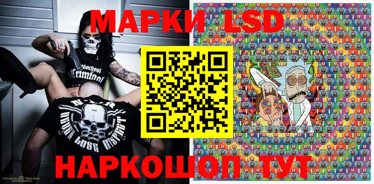 Марки 25I-NBOMe 1500мкг Сертолово