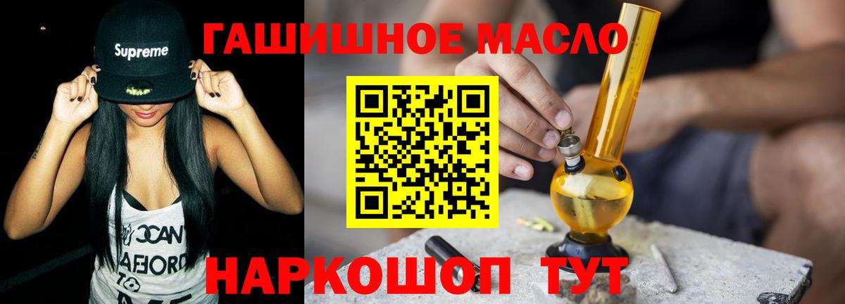 Сертолово  Дистиллят ТГК THC oil  Вход с VPN 